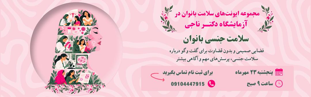 بهترین سرمایه آدمی سلامتی است